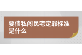 呼和浩特讨债公司如何把握上门催款的时机